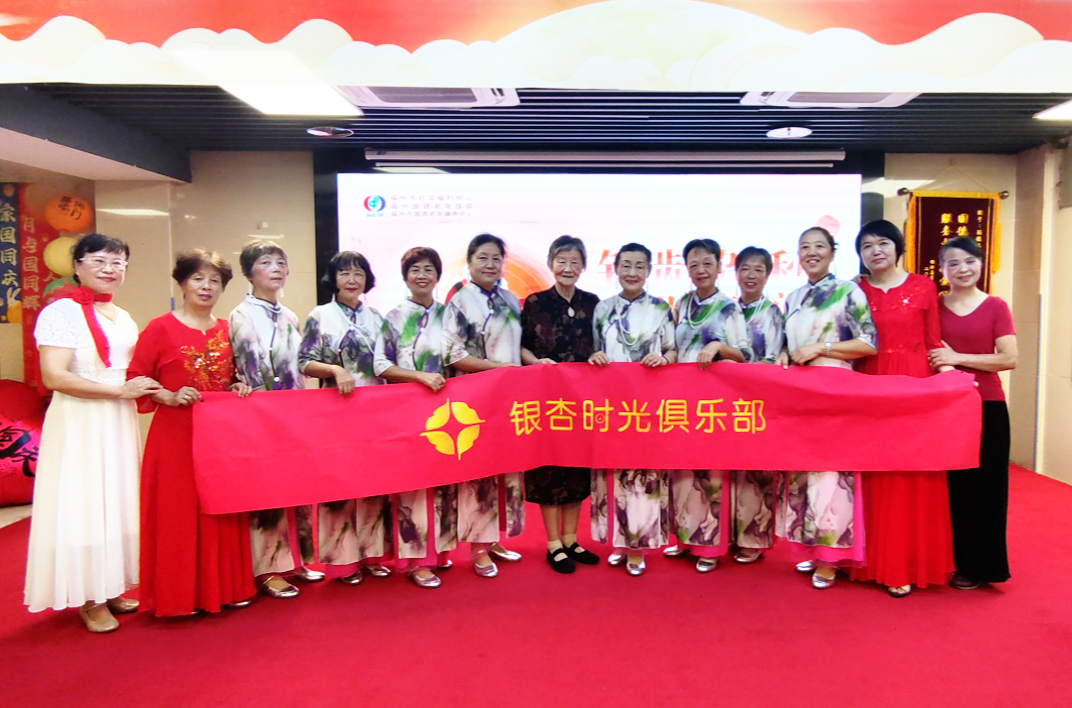 2025银杏时光退休演出第八十九期｜走进福州国德老
