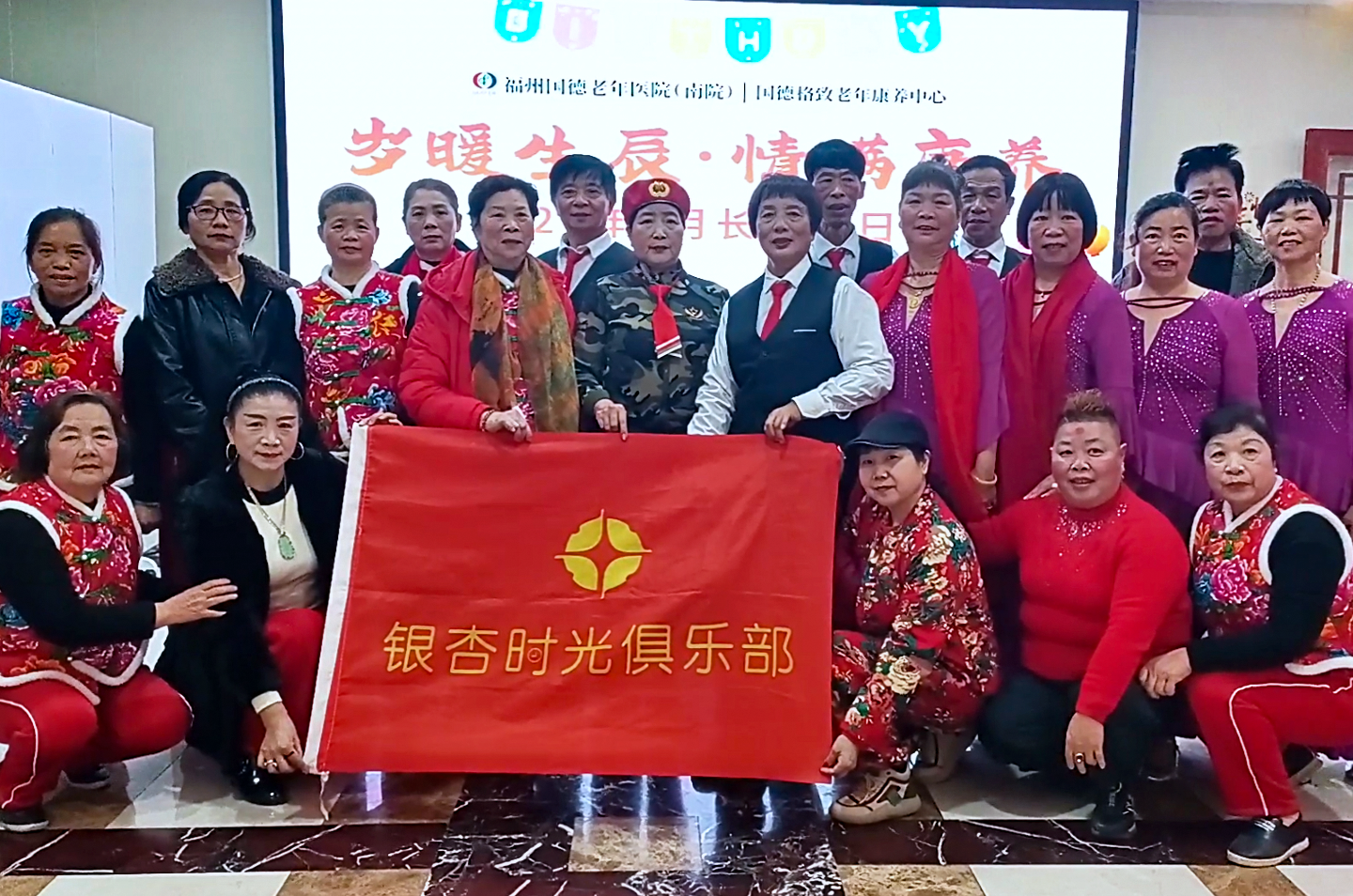 2026银杏时光退休演出第六期｜走进福州市国德老年