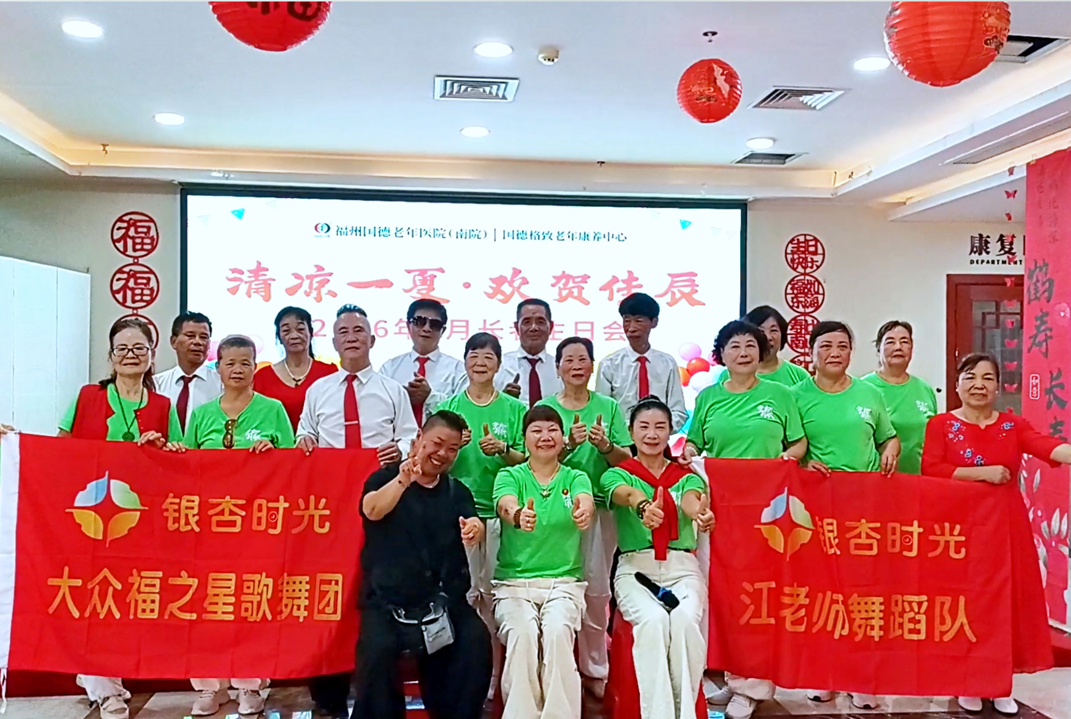 2026银杏时光退休演出第五十二期｜走进福州市国德